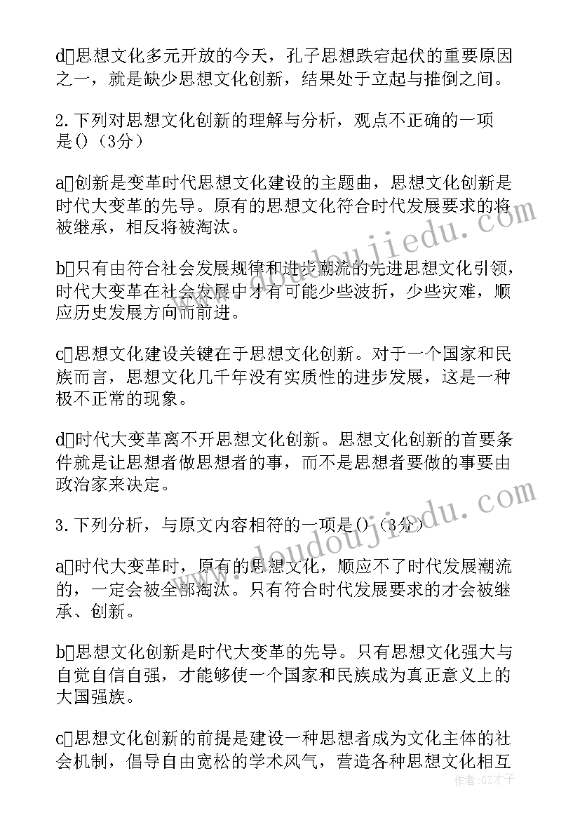 阅读与信息检索课程总结(精选6篇)