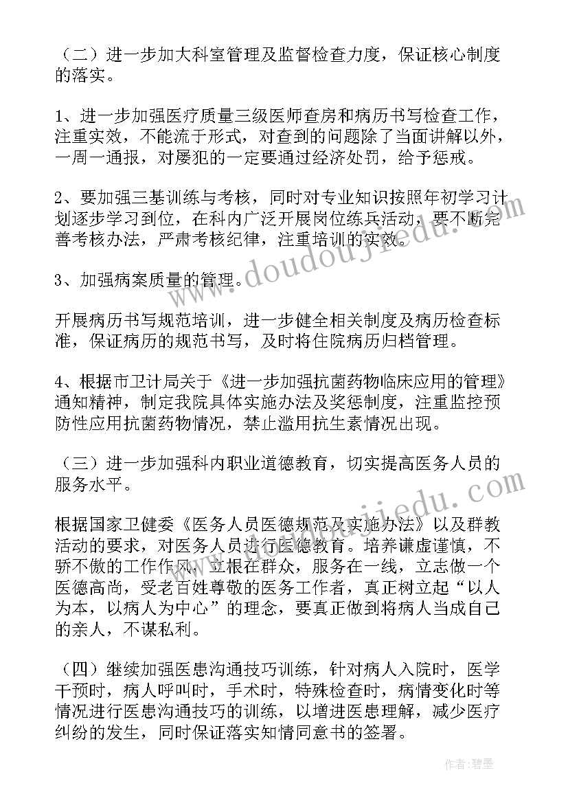 2023年乡镇卫生院安全生产会议记录(实用5篇)