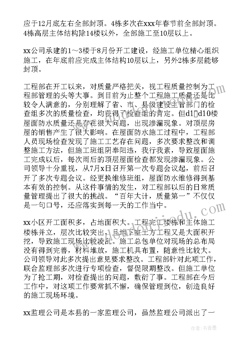 最新工厂员工年度总结报告 职员个人年度工作总结(精选6篇)