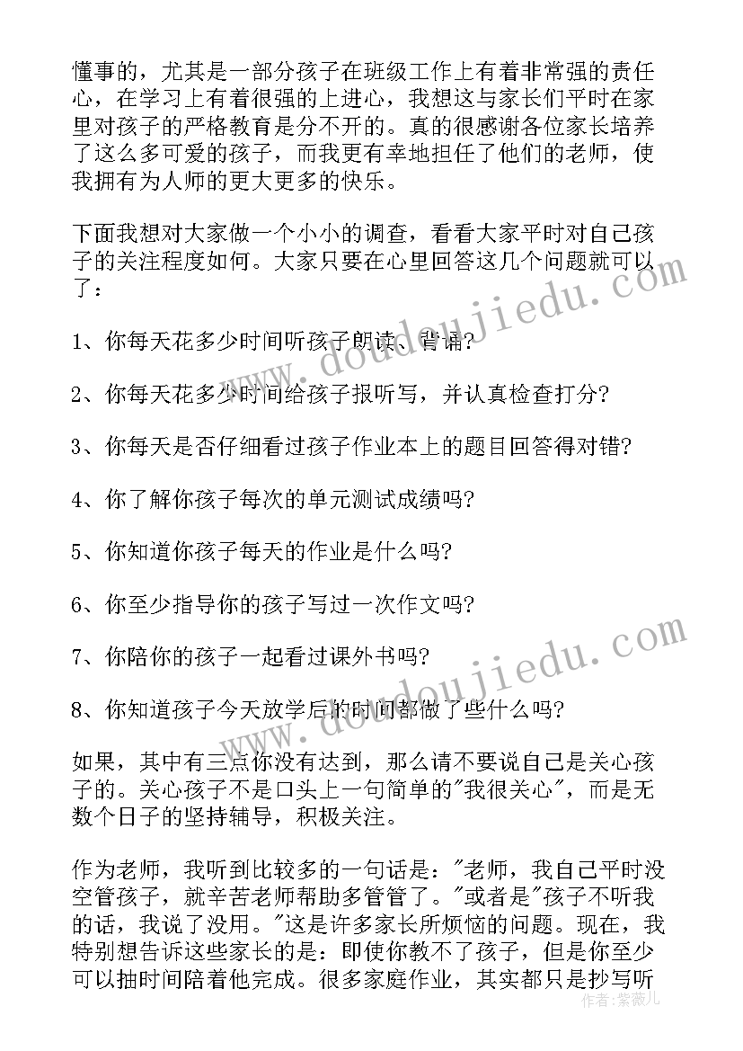 最新高二学生家长会上的发言稿 高二家长会上的发言稿(大全6篇)