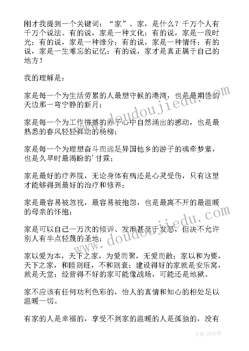 元旦讲话稿学校(通用9篇)