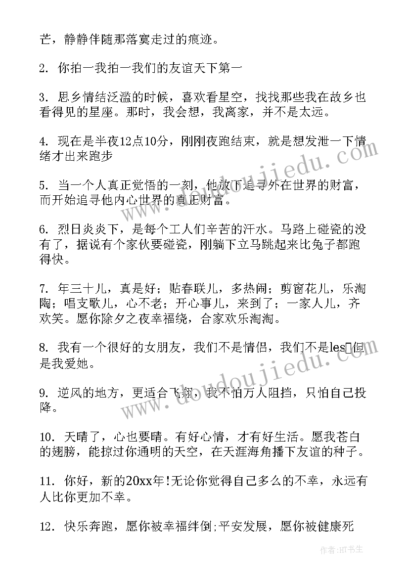 砥砺奋进心得(汇总9篇)