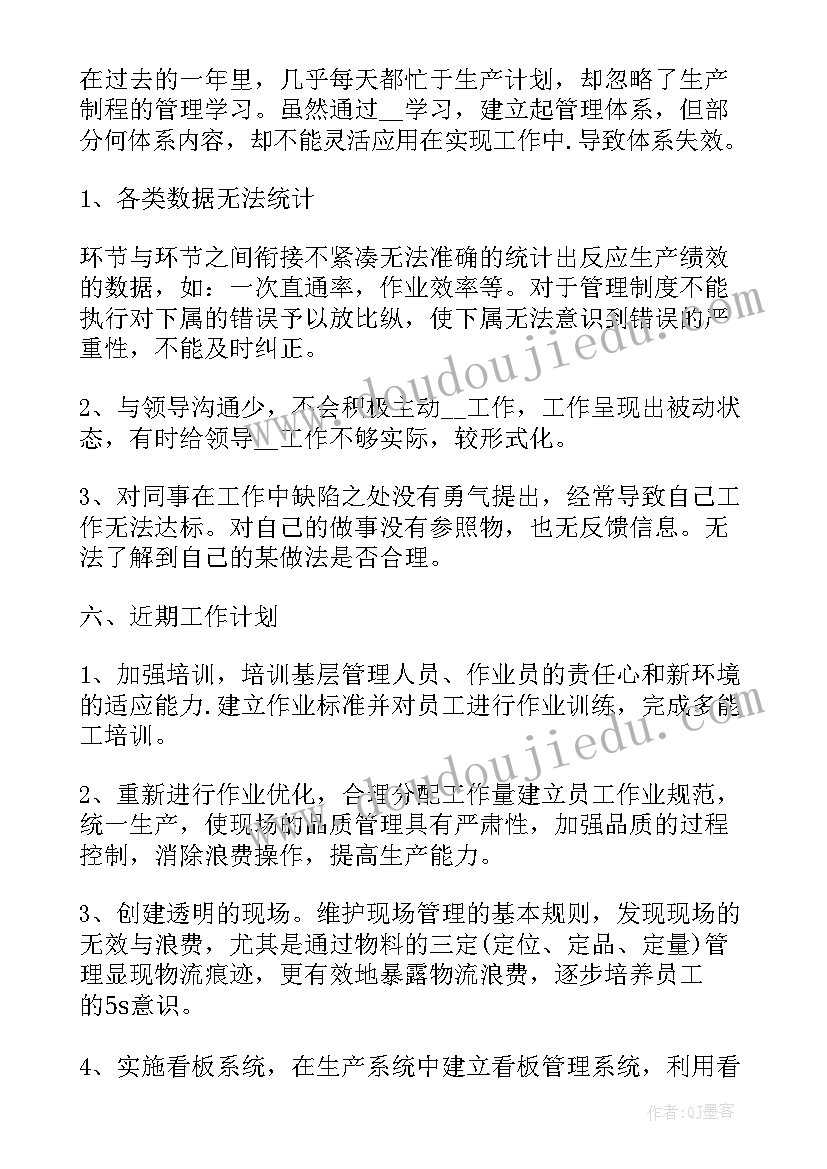 车间主任年度工作总结报告(优秀5篇)