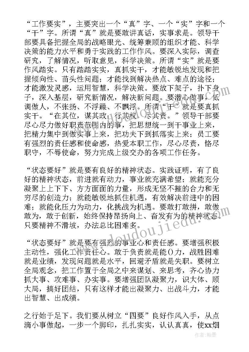 最新烟草市场经理工作总结(实用5篇)