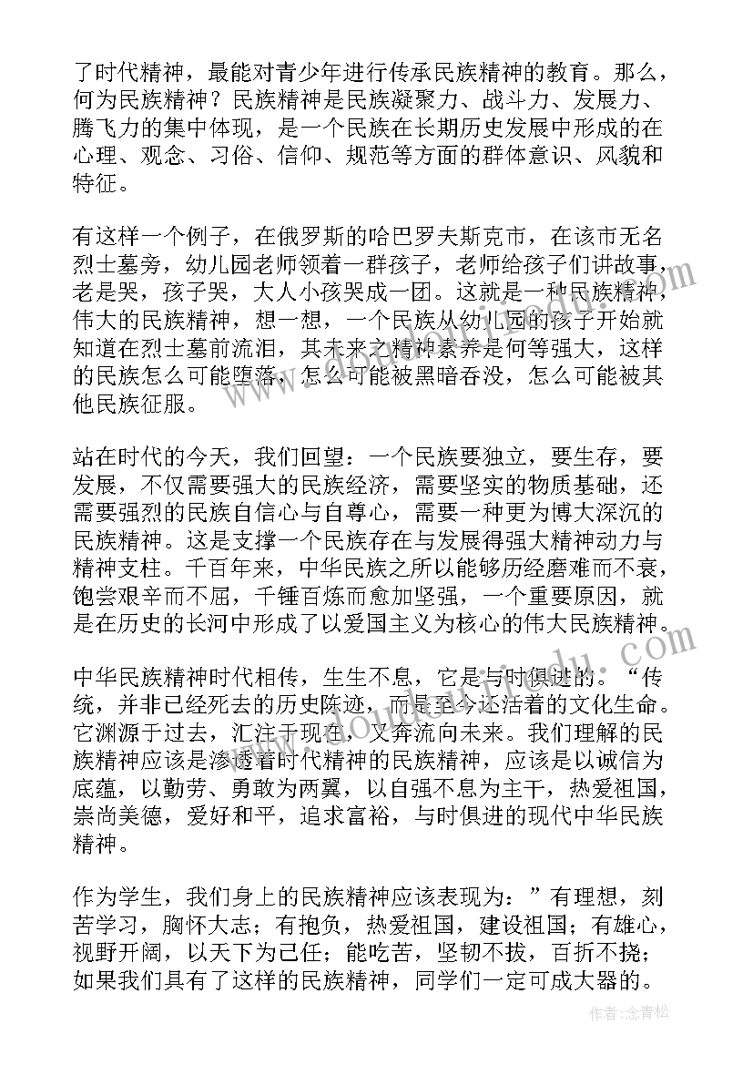 2023年学校清明节升旗仪式发言稿(大全5篇)