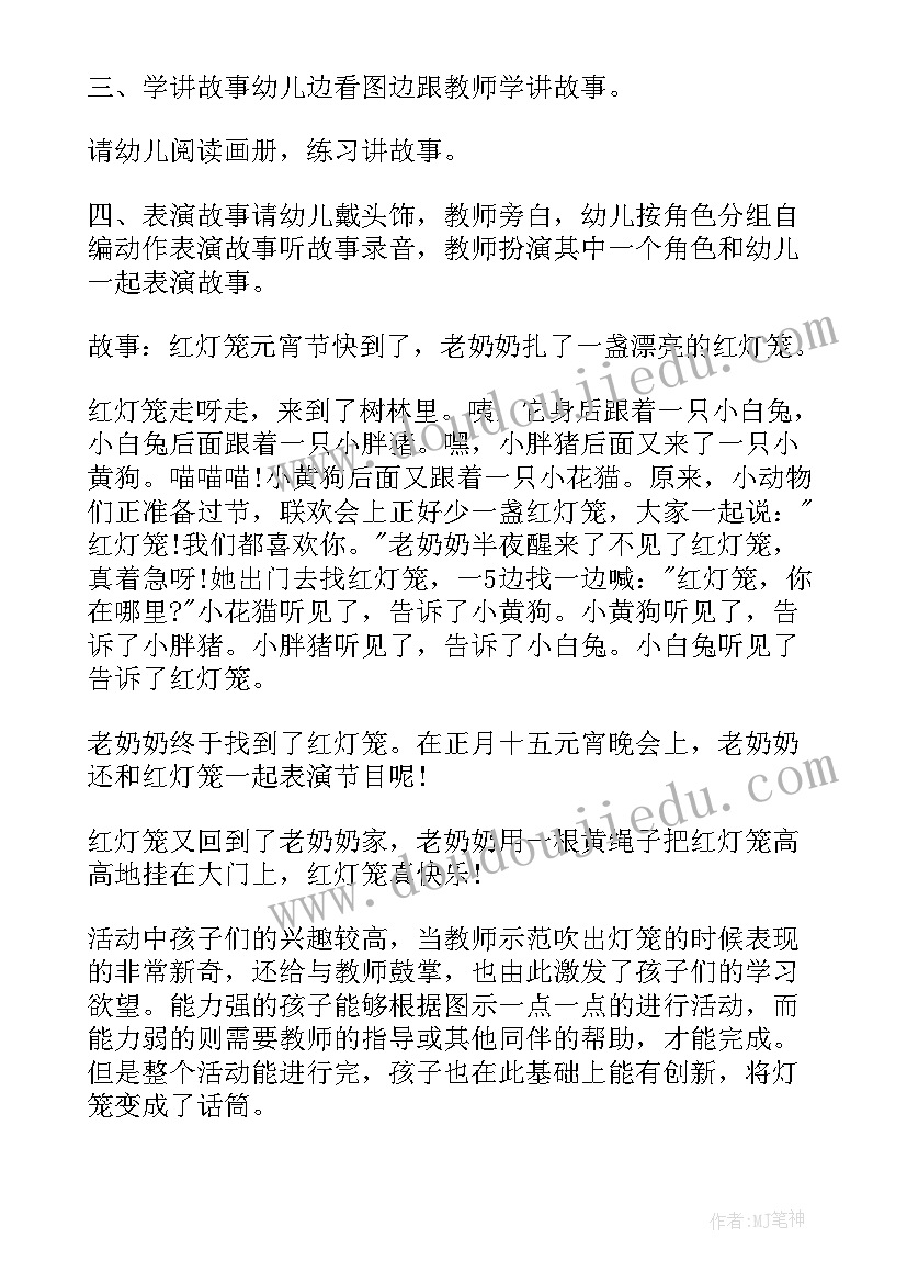 最新幼儿园兵马俑美术教案 幼儿园大班教案灯笼含反思(模板9篇)