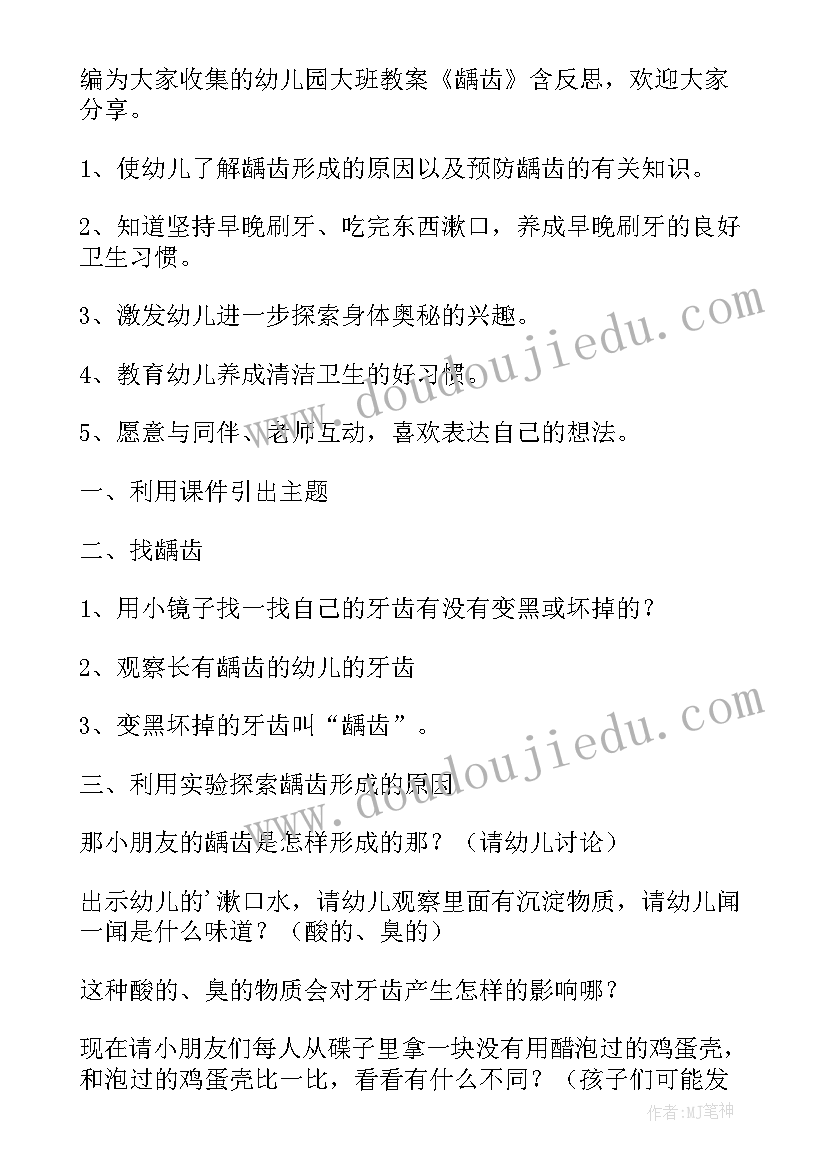 最新幼儿园兵马俑美术教案 幼儿园大班教案灯笼含反思(模板9篇)