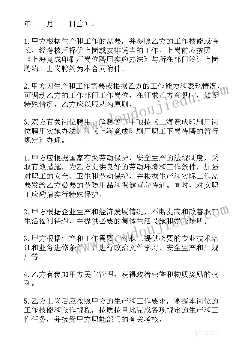 固定期限劳动合同赔偿标准 解除无固定期限劳动关系协议书(精选5篇)