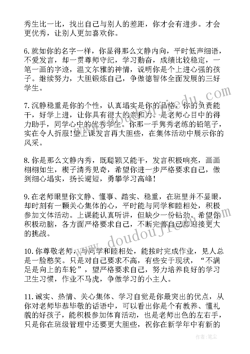 一年级语文老师个人计划(优秀10篇)