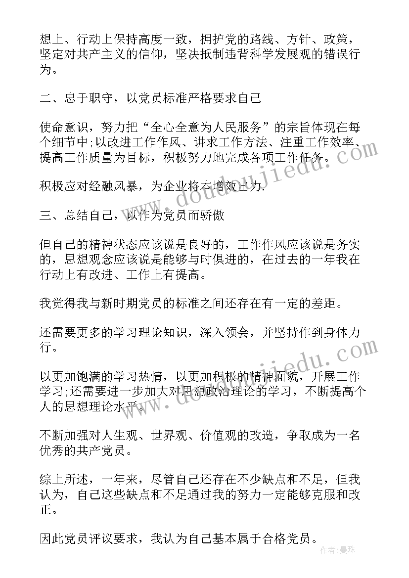 2023年网络营销策划自我总结 党员工作总结自我评价(大全6篇)