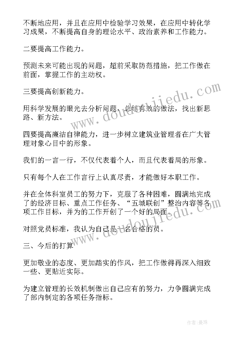 2023年网络营销策划自我总结 党员工作总结自我评价(大全6篇)