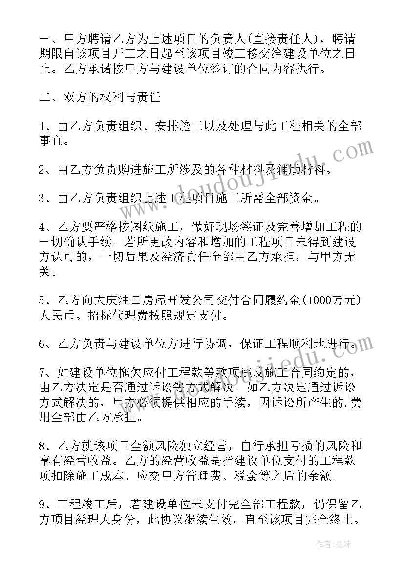 最新工程转包协议书 工程项目转包协议书(精选5篇)