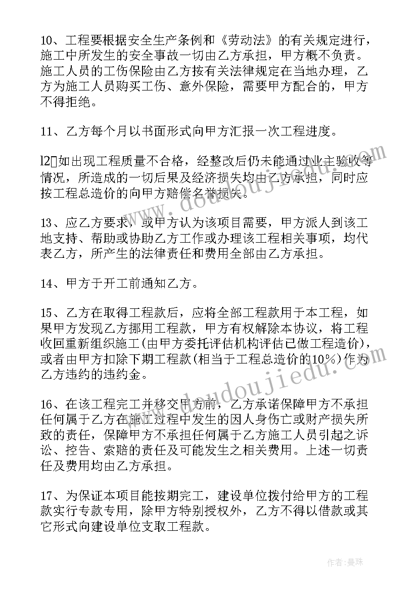 最新工程转包协议书 工程项目转包协议书(精选5篇)