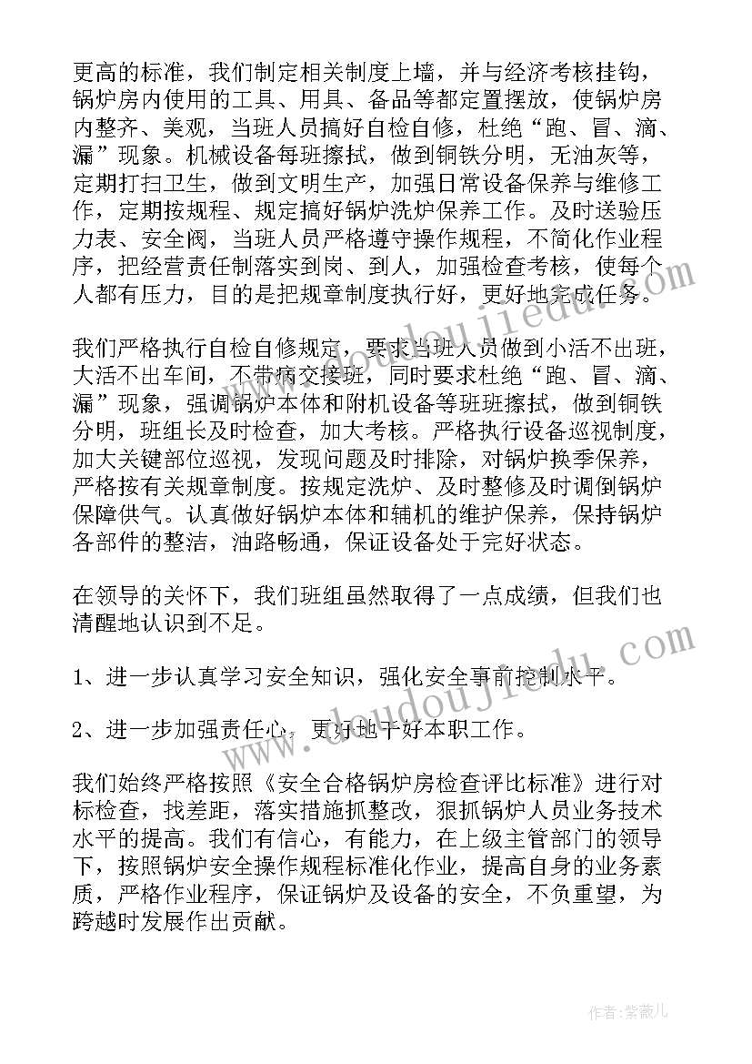 最新生产车间班组长年终总结及明年计划 生产车间班组长的年终总结(精选5篇)