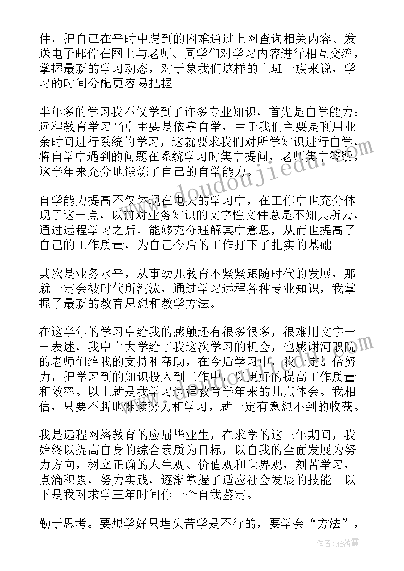 大学毕业自我鉴定总结 大学毕业生自我鉴定写法总结(精选6篇)