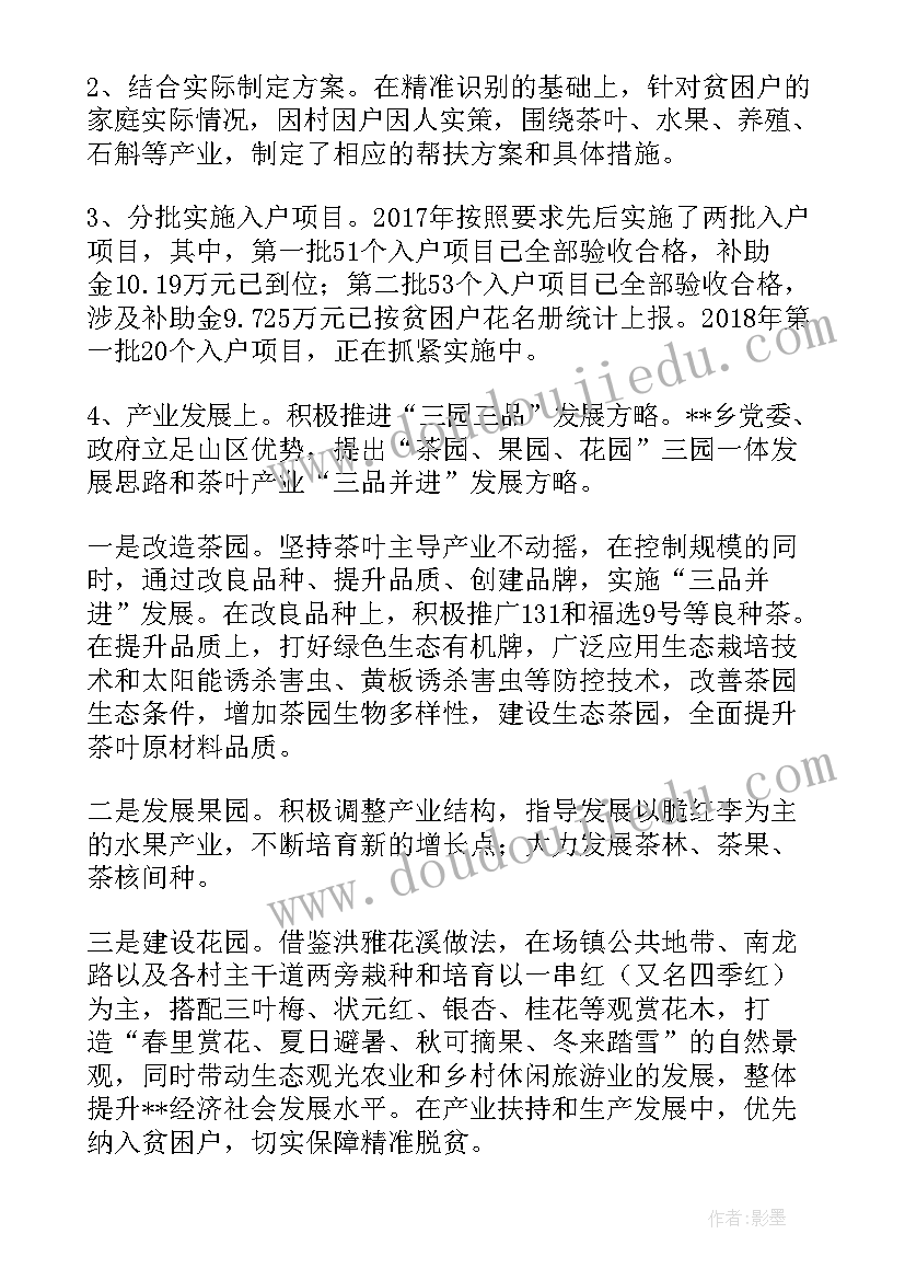 2023年精准扶贫责任人工作总结 村上半年精准扶贫工作总结(模板5篇)