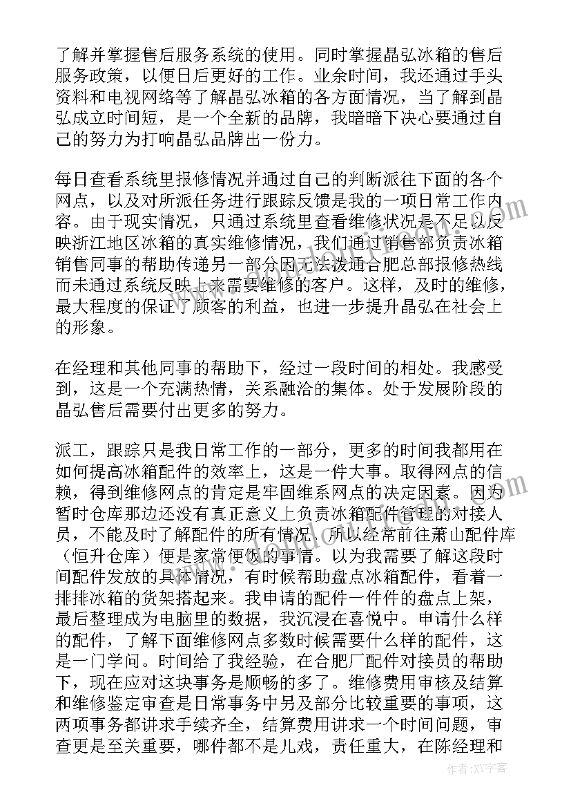 2023年员工试用期转正个人工作总结 护士员工转正试用期个人总结(实用6篇)