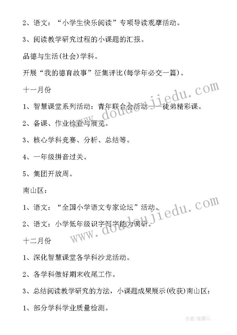 2023年三年级数学教师工作的计划 小学三年级教师工作计划(优秀8篇)