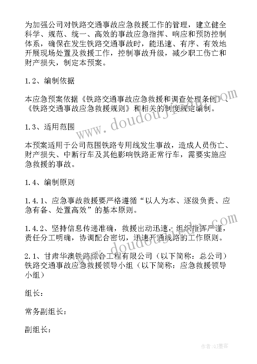 最新医院突发环境事件应急演练方案(大全10篇)