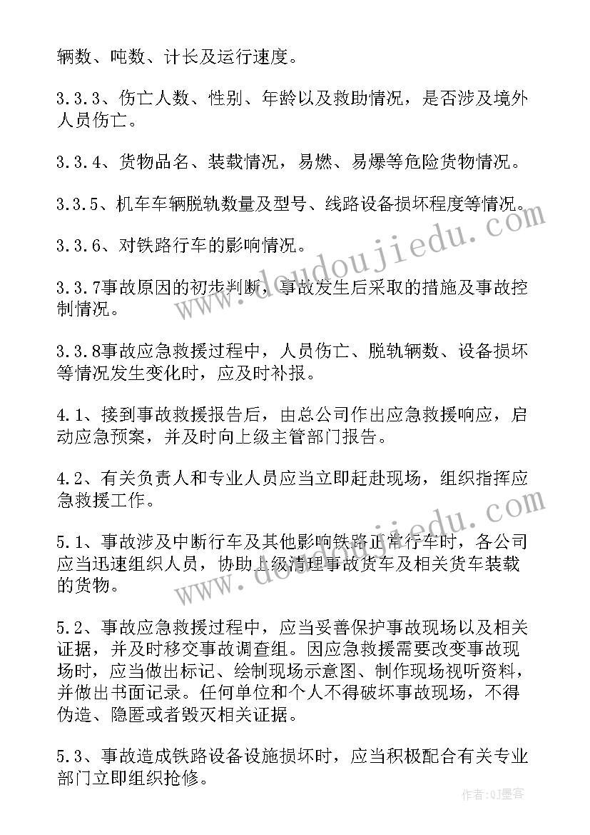 最新医院突发环境事件应急演练方案(大全10篇)