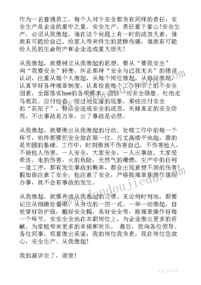 最新社区安全生产演讲稿题目 社区安全生产月演讲稿(优质5篇)