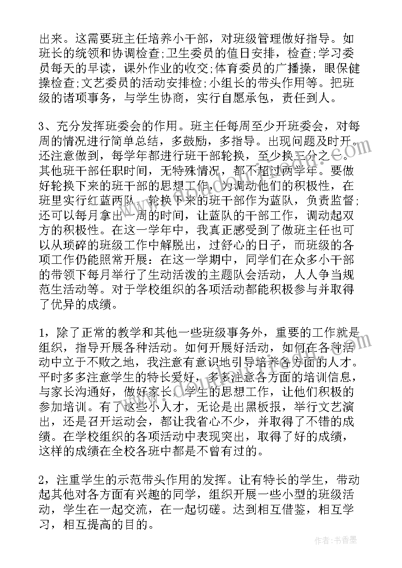 最新学生个人学期期末总结 学期末个人总结(大全10篇)