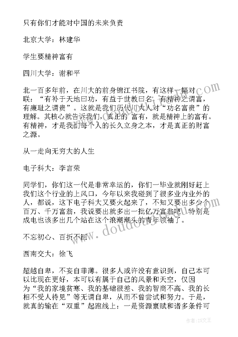 最新高校教学督导工作思路 各高校下半年各高校(优秀5篇)