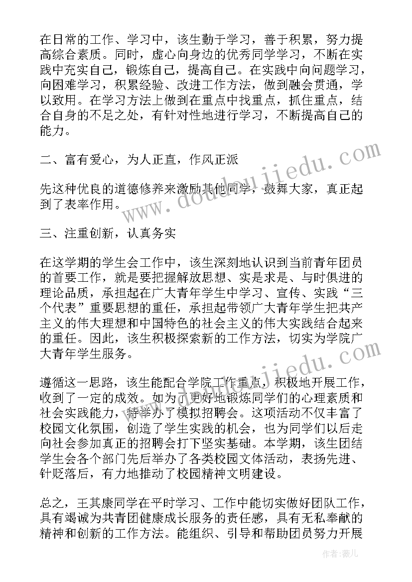 共青团先进团体事迹材料(优质5篇)