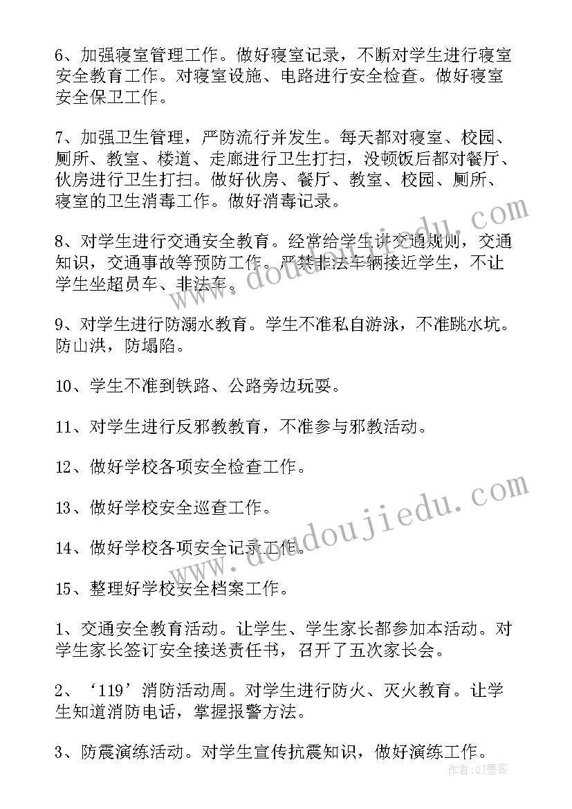 最新级班级工作总结(模板9篇)