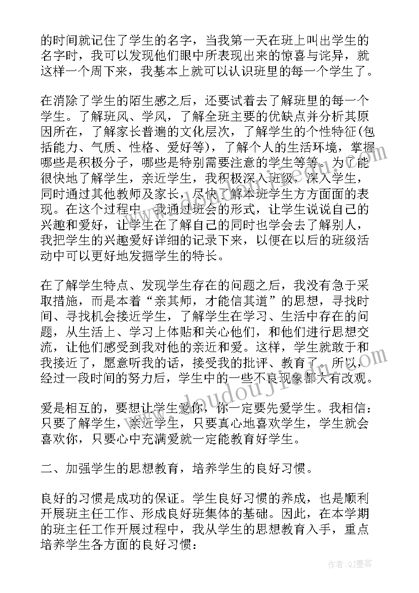 最新级班级工作总结(模板9篇)