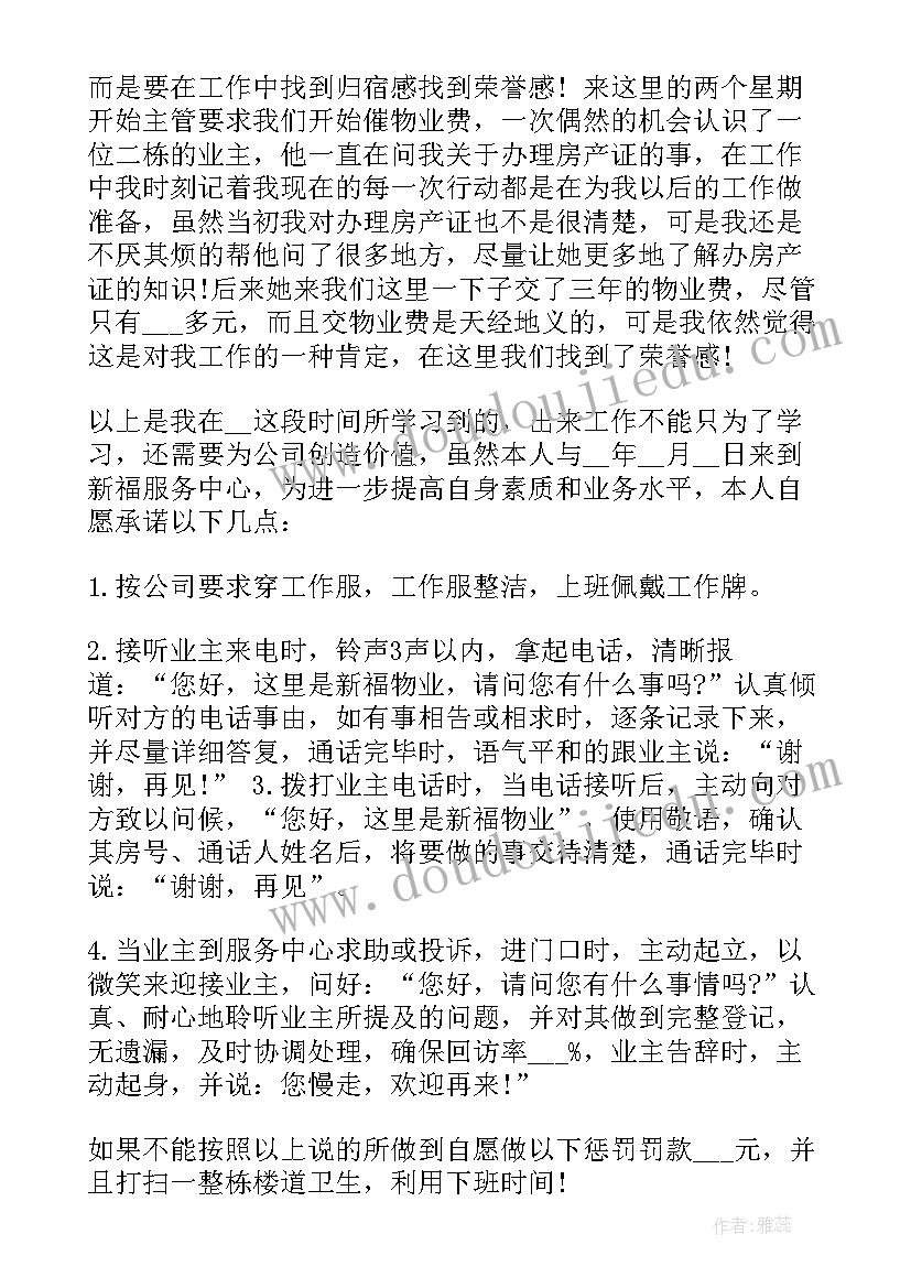 最新转正个人工作总结 个人转正工作总结(汇总9篇)