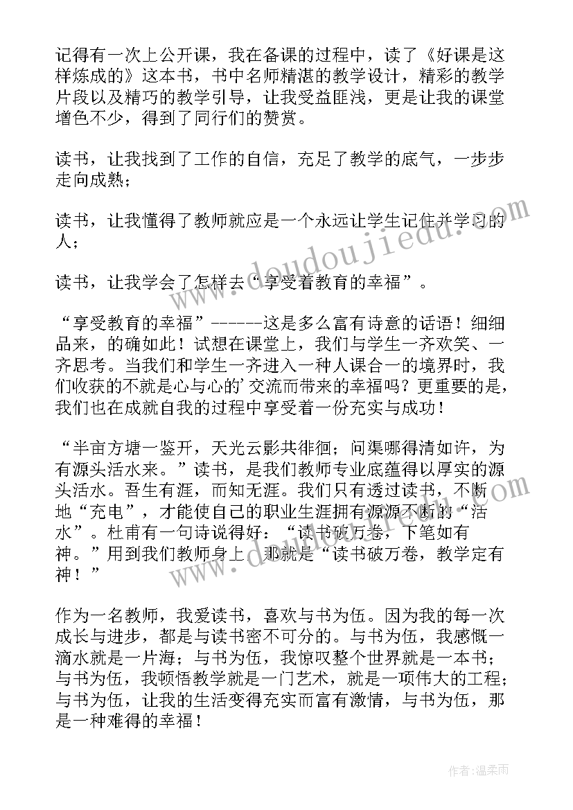 阅读伴我成长初中生演讲稿(优质5篇)