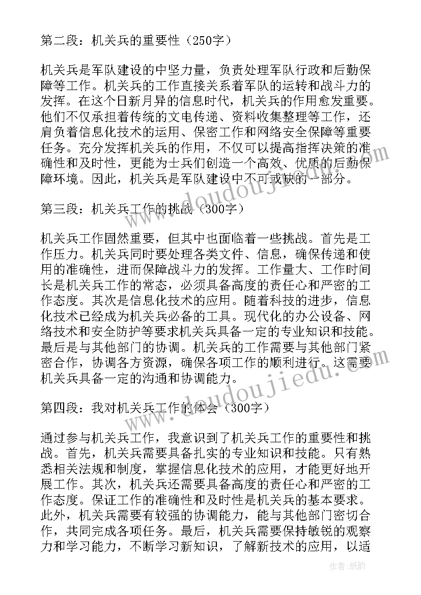 最新机关开展读书活动汇报 机关党校心得体会(大全5篇)