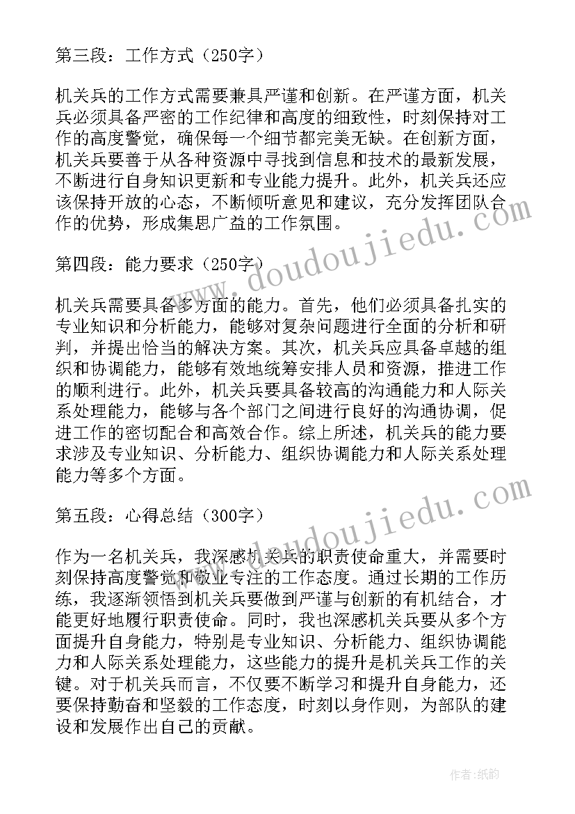 最新机关开展读书活动汇报 机关党校心得体会(大全5篇)