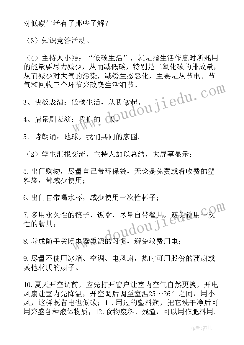 2023年教学成果案例 生活教案教案(实用8篇)