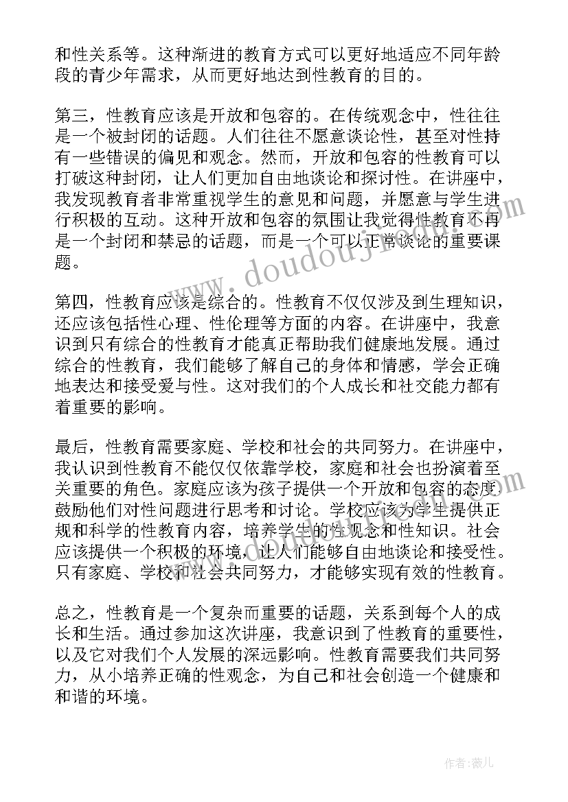 2023年教学成果案例 生活教案教案(实用8篇)