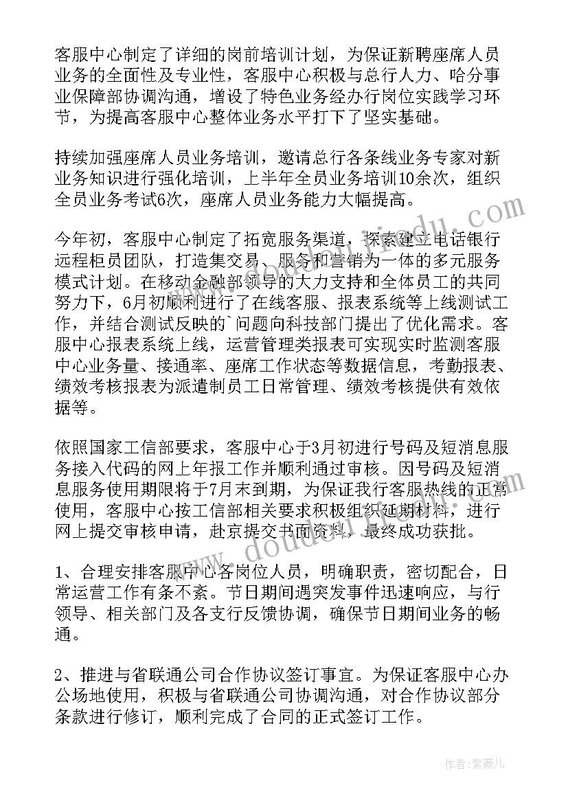 个人半年度总结不足与上级沟通 个人半年度工作总结(优秀10篇)