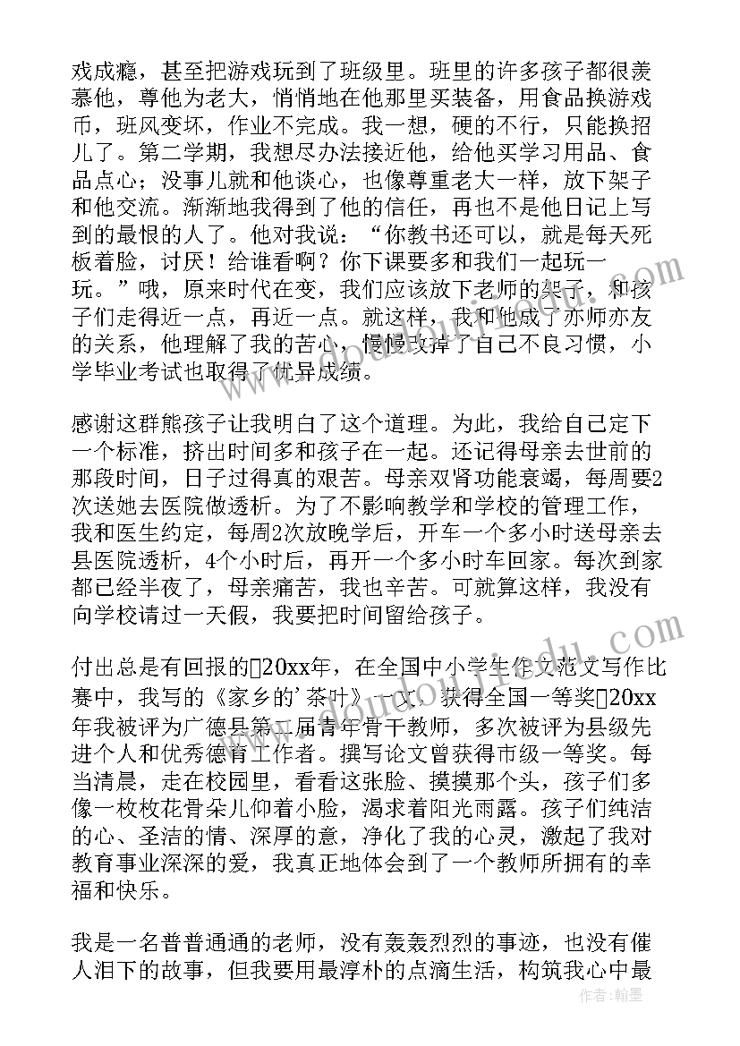 2023年教师事迹材料 教师的事迹材料(实用7篇)