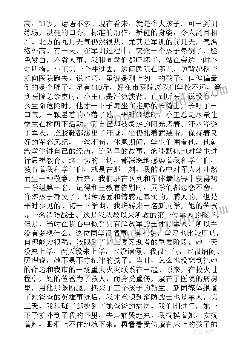 2023年教师事迹材料 教师的事迹材料(实用7篇)