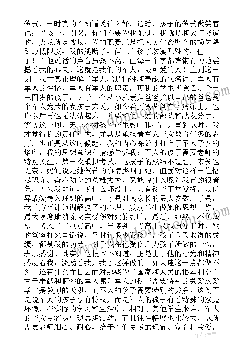 2023年教师事迹材料 教师的事迹材料(实用7篇)