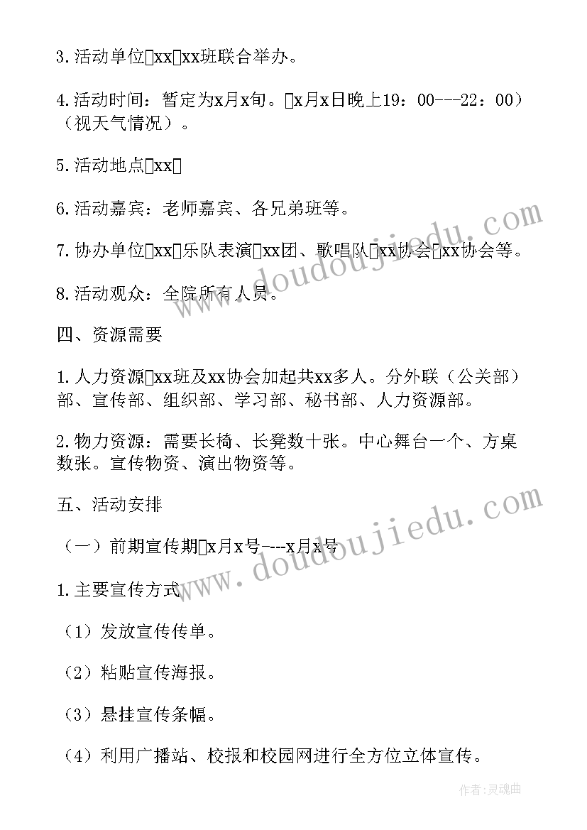 2023年学校国庆节活动方案 学校国庆活动策划(精选5篇)