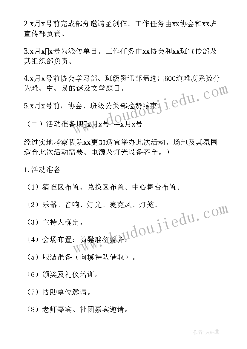 2023年学校国庆节活动方案 学校国庆活动策划(精选5篇)