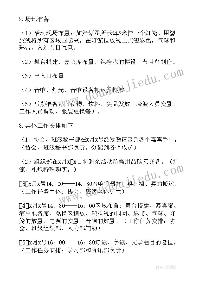 2023年学校国庆节活动方案 学校国庆活动策划(精选5篇)