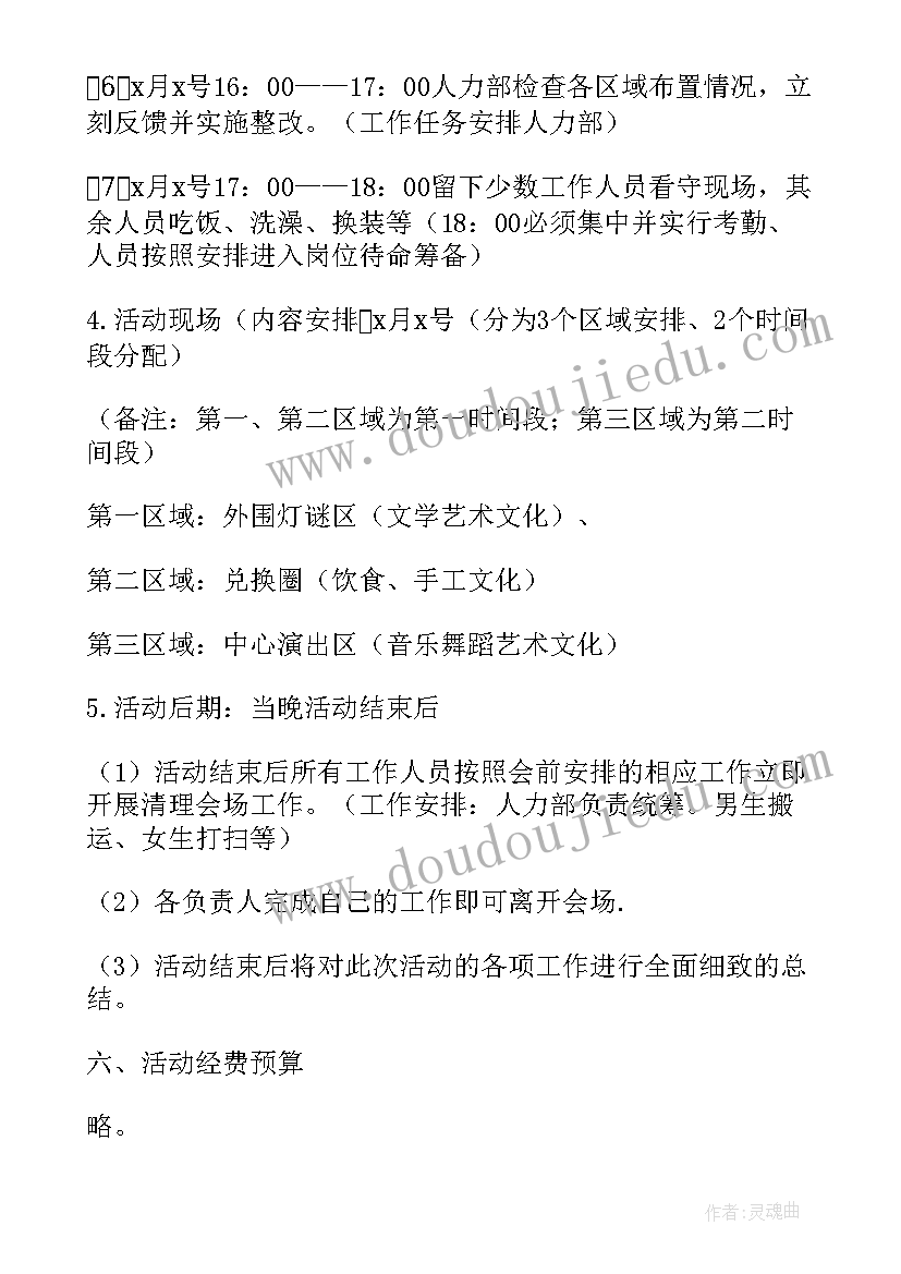 2023年学校国庆节活动方案 学校国庆活动策划(精选5篇)