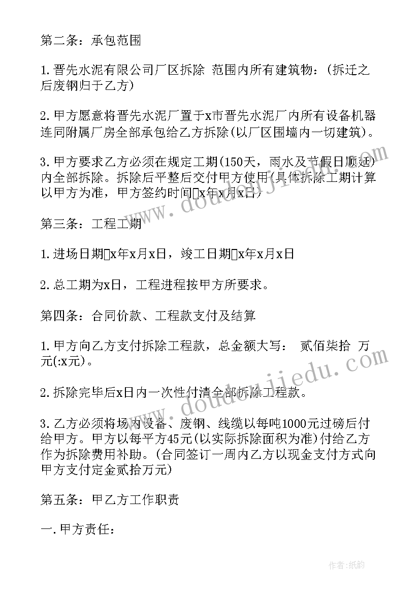 福建省城市房屋拆迁补偿安置协议 城市房屋拆迁补偿安置协议书(汇总5篇)