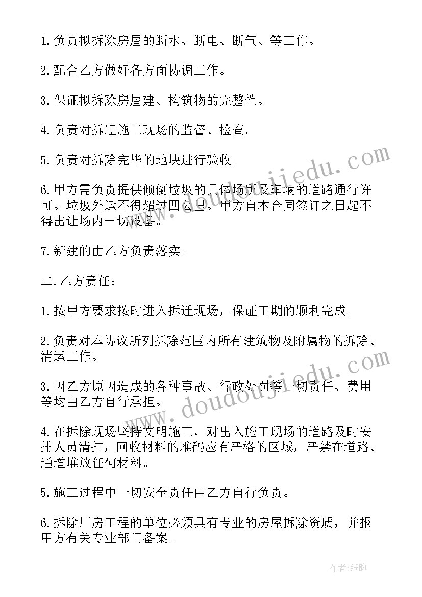 福建省城市房屋拆迁补偿安置协议 城市房屋拆迁补偿安置协议书(汇总5篇)