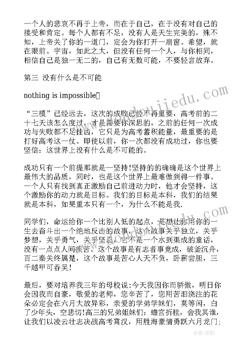 最新宣传推广普通话的意义国旗下讲话(模板6篇)