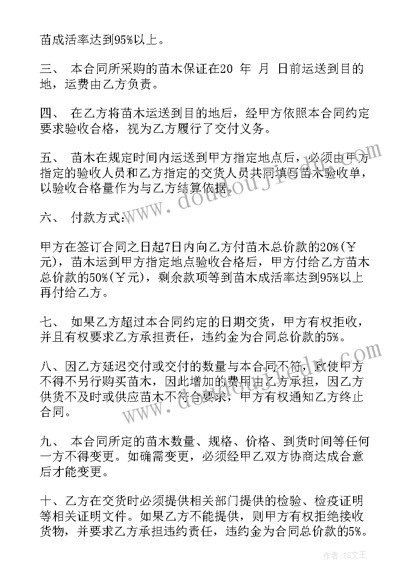 产品购销合同有法律作用(通用5篇)