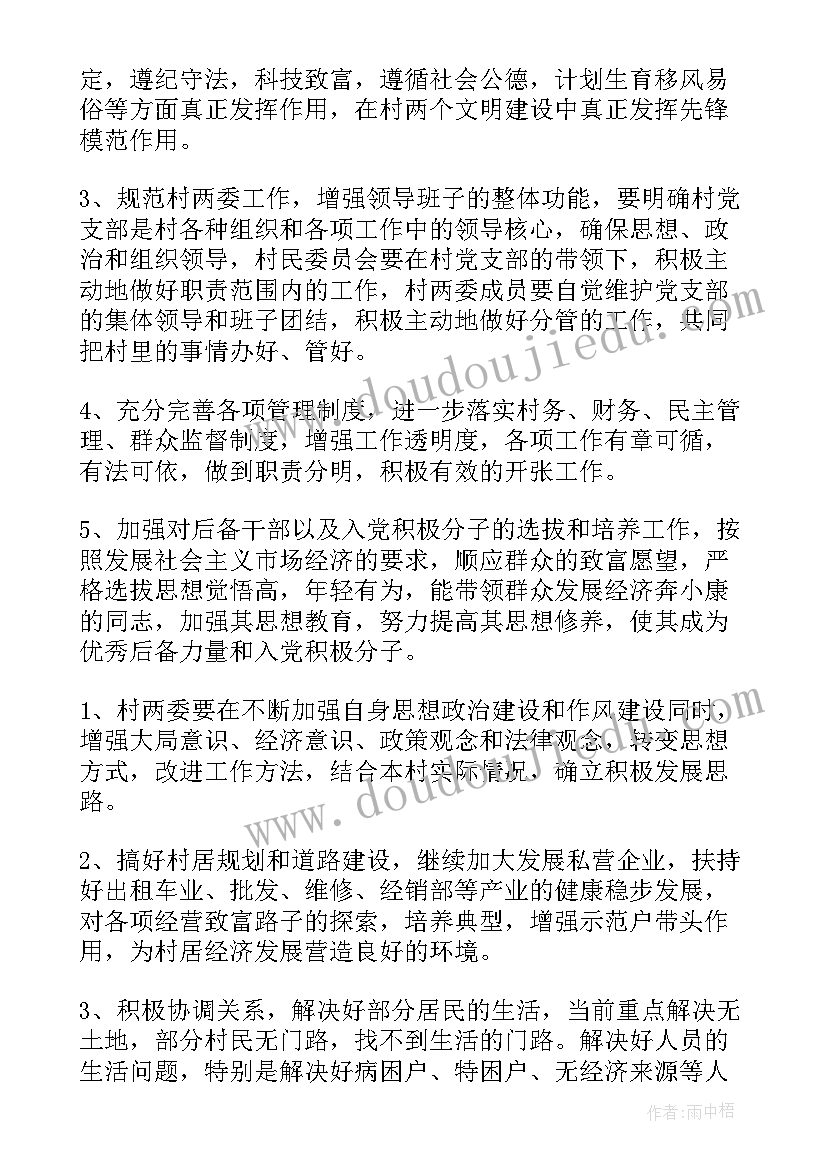 最新党支部书记抓基层述职报告(实用9篇)