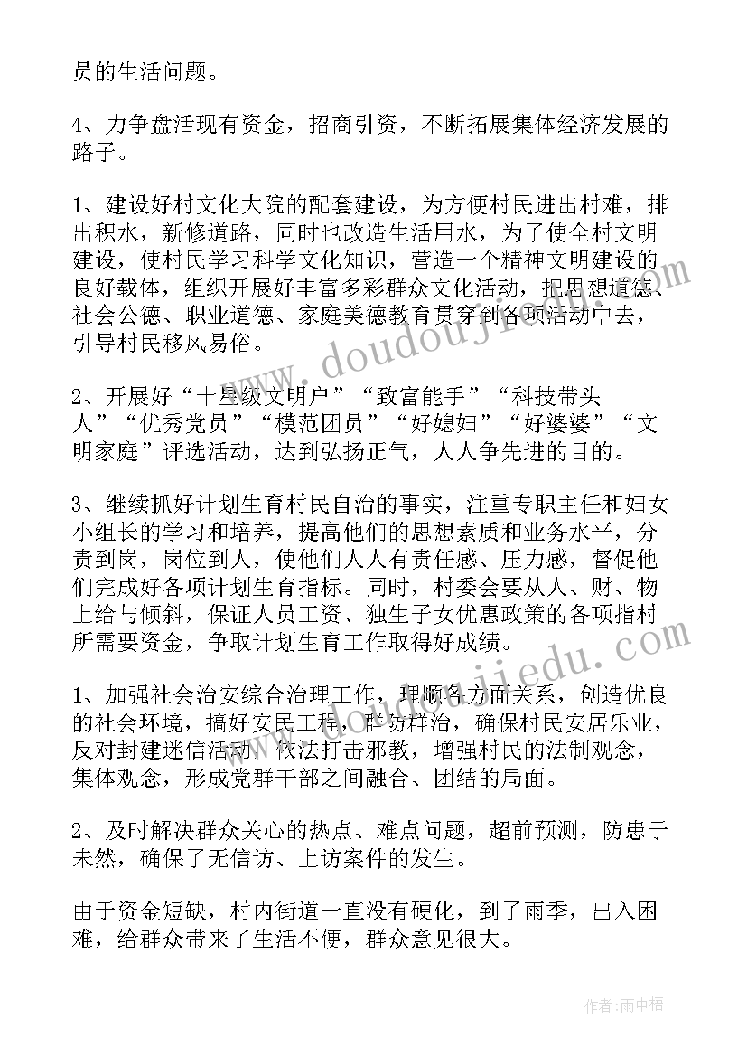 最新党支部书记抓基层述职报告(实用9篇)